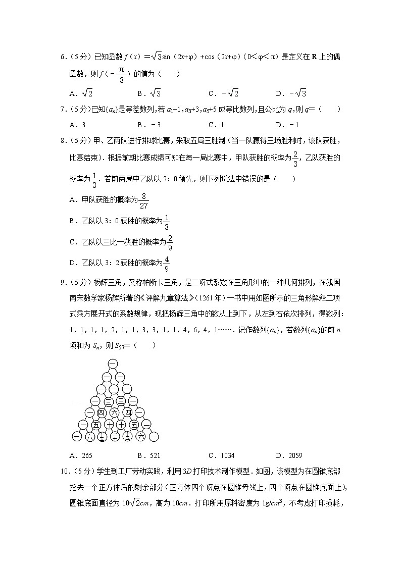 2019-2020学年湖北省武汉市江岸区高三（上）期末数学试卷（理科）（元月调考）02