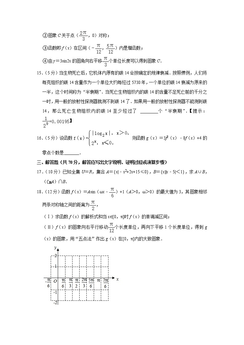 2019-2020学年湖北省武汉市五校联合体高一（上）期末数学试卷03
