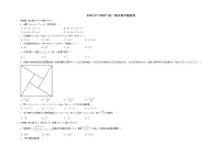 2022-2023学年广西南宁市高一上学期期末数学模拟卷 含答案