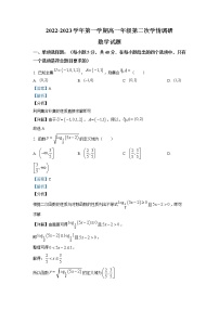 2022-2023学年江苏省盐城市第一中学高一上学期第二次学情调研考试数学试题（解析版）含答案