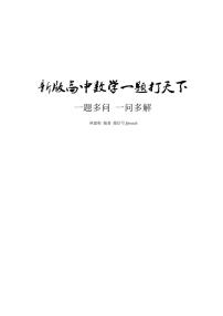 高中数学4.1 指数课时训练