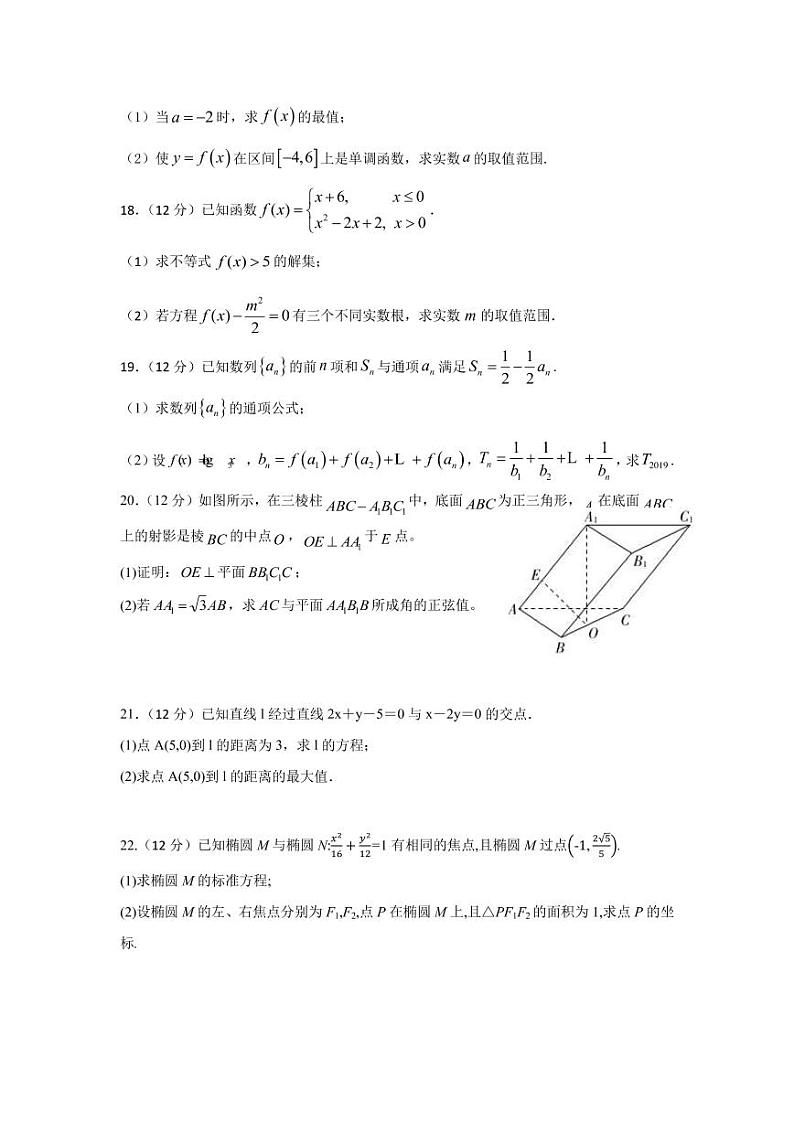 2022-2023学年甘肃省陇南、临夏、甘南三地高三上学期期中联考数学理试题（PDF版）含答案03