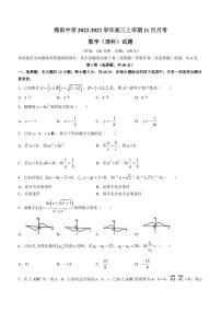 2022-2023学年四川省绵阳中学高三上学期11月月考理科数学试题（PDF含答案）