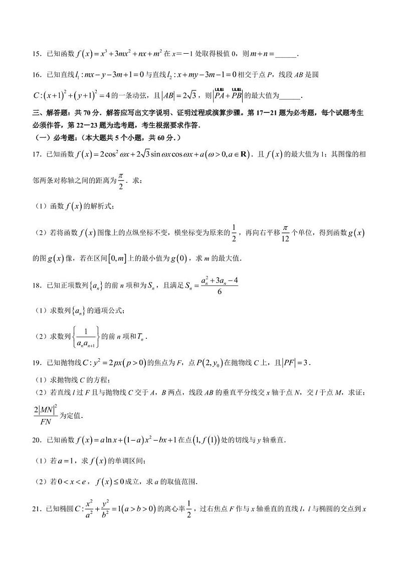 2022-2023学年四川省绵阳中学高三上学期11月月考理科数学试题（PDF含答案）第3页