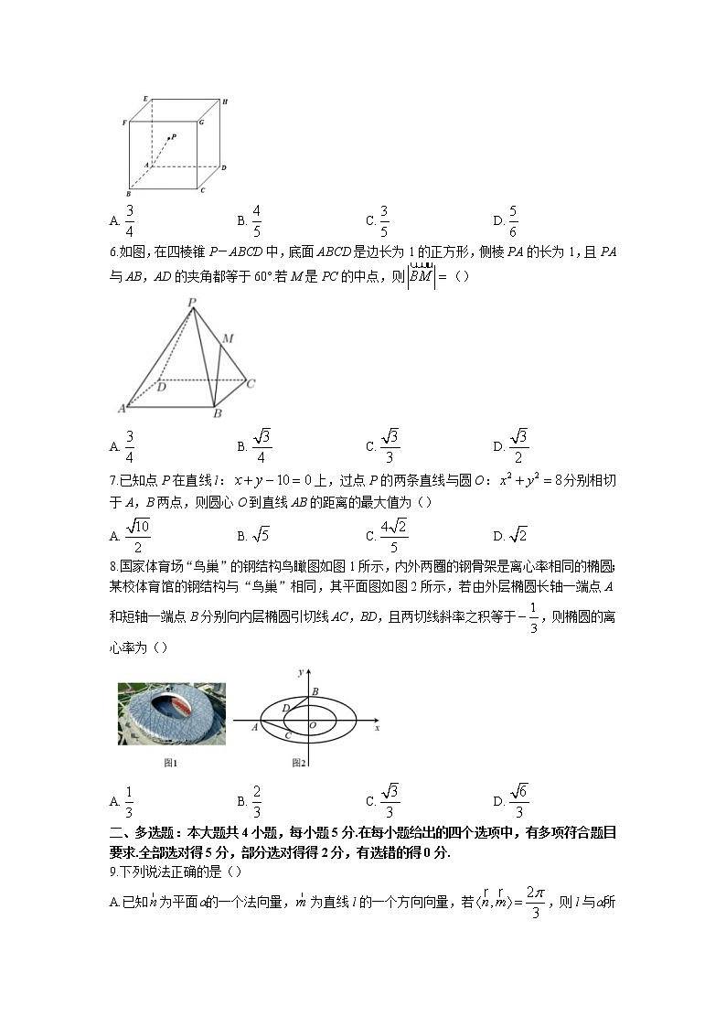 2022-2023学年安徽省合肥市六校联盟高二上学期期中联考数学试题（含答案）02