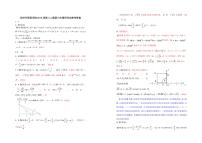 2018届河南省郑州外国语学校高三上学期第六次调研考试数学（文）试题 PDF版 含答案