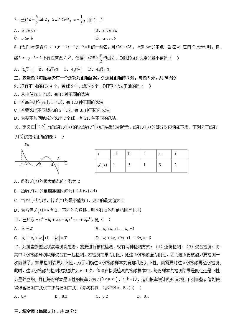 2022-2023学年辽宁省实验中学高三上学期12月月考数学试题（含答案）第2页
