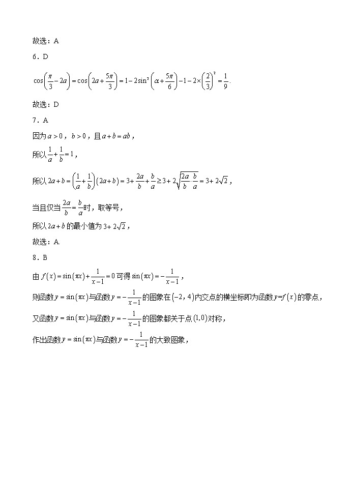 2022-2023学年第一学期期中考试高三数学试卷参考答案第2页