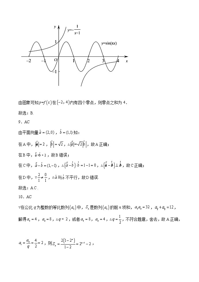 2022-2023学年第一学期期中考试高三数学试卷参考答案第3页