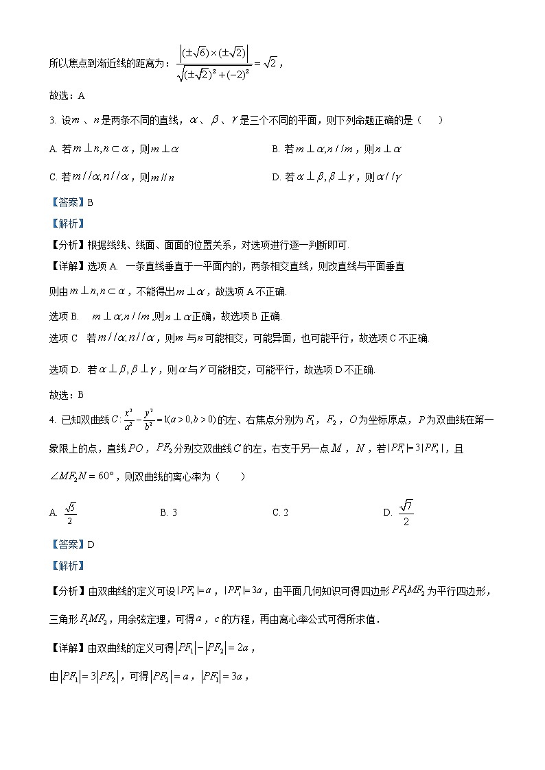 2022荆州荆州中学高二上学期期末数学试题含答案02