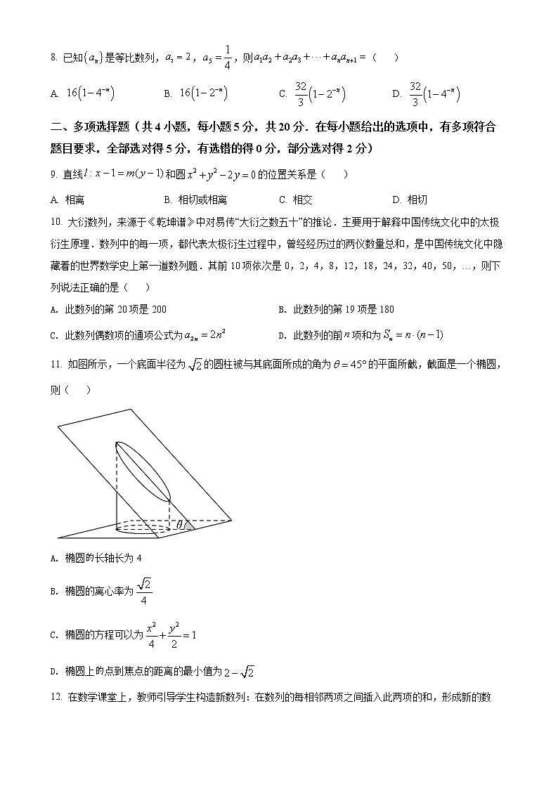 2022荆州荆州中学高二上学期期末数学试题含答案02