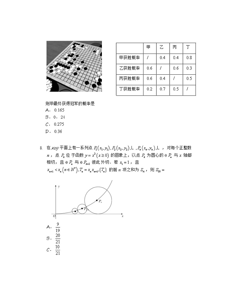 2022湖北省高二上学期期末调考数学试题含答案第3页