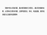 《新高考数学大二轮复习课件》专题一 培优点1 函数的公切线问题