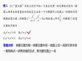 《新高考数学大二轮复习课件》思想方法 第4讲 转化与化归思想