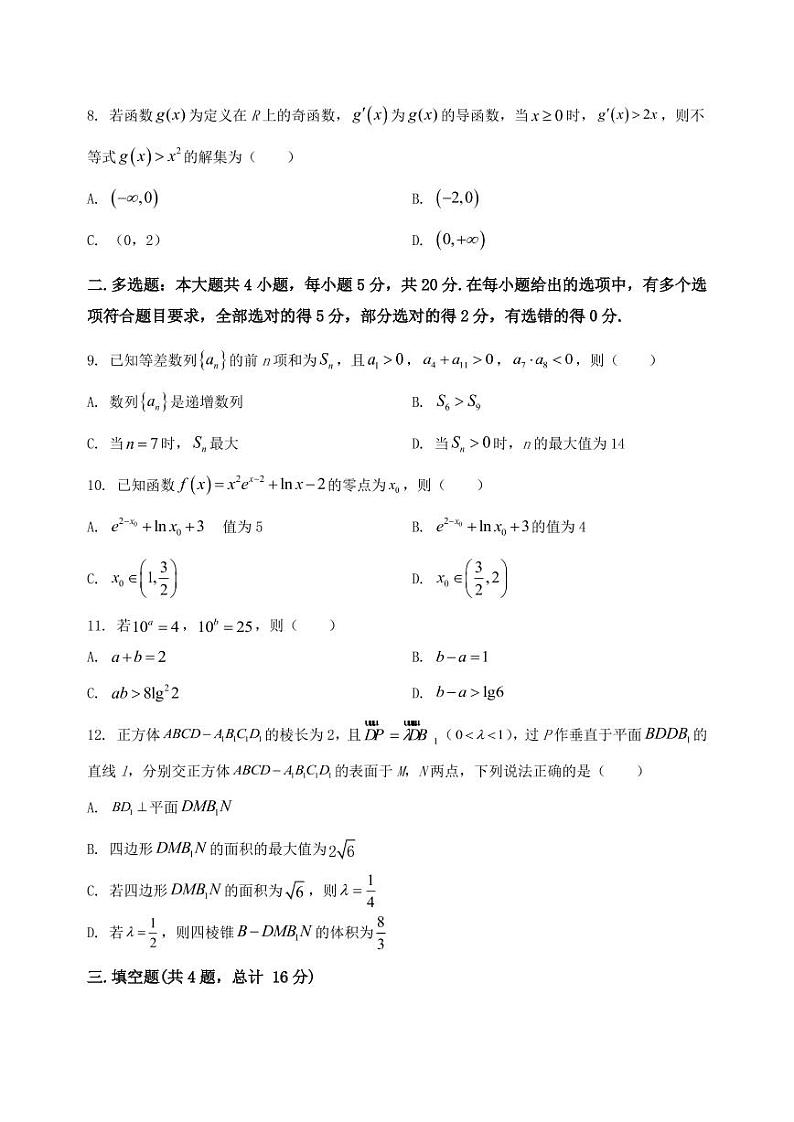2022-2023学年湖北省襄阳市老河口市高三年级（上）数学期末模拟测试（PDF版）含答案02