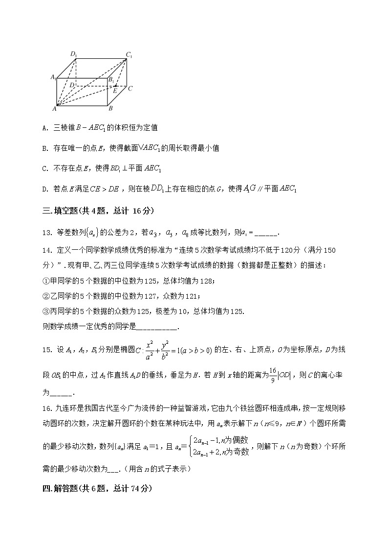 2022-2023学年湖北省荆州市荆州区高三年级（上）数学期末模拟测试（word版）含答案03