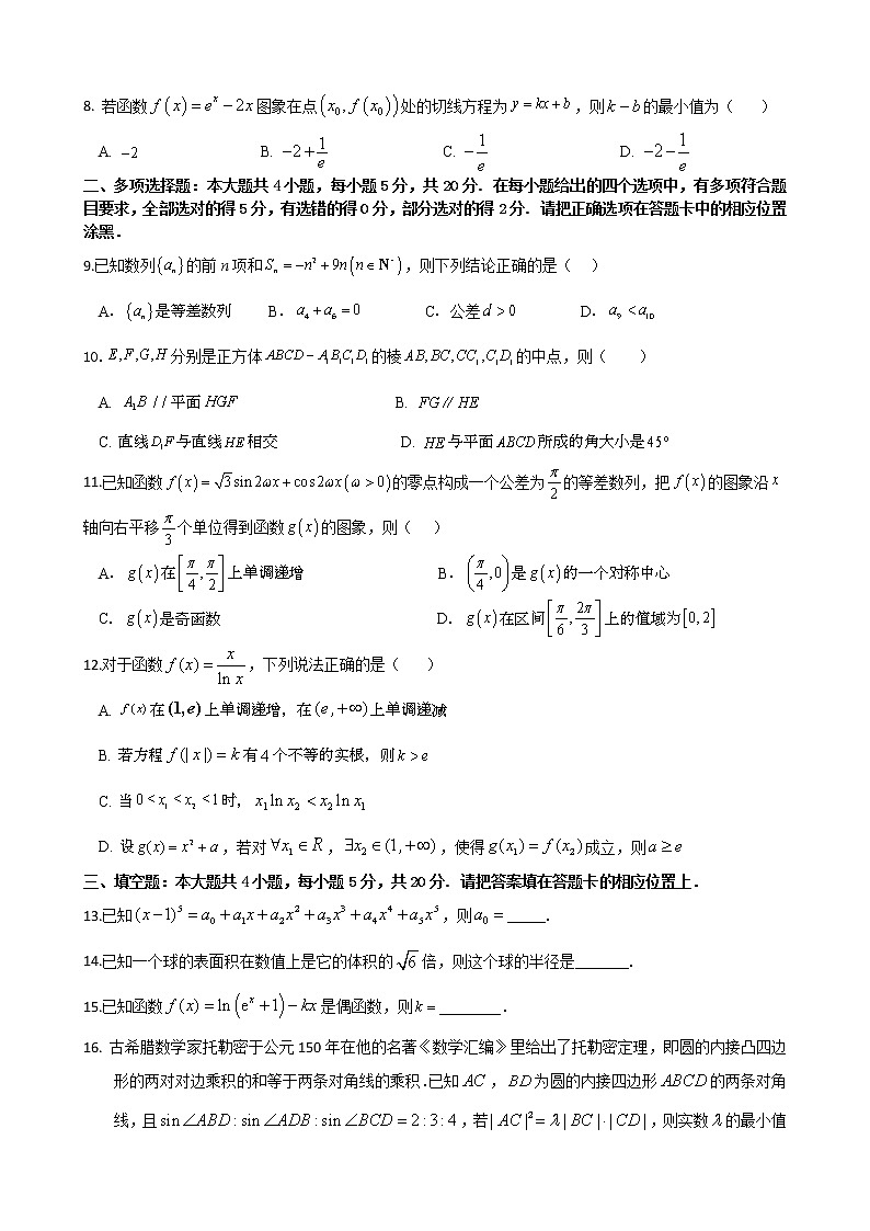 2022-2023学年广东省东莞市七校高三上学期12月联考数学试题 含答案第2页