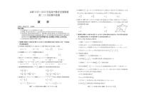 2022-2023学年山西省高中教育发展联盟高二上学期11月期中检测数学试题 PDF版含答案
