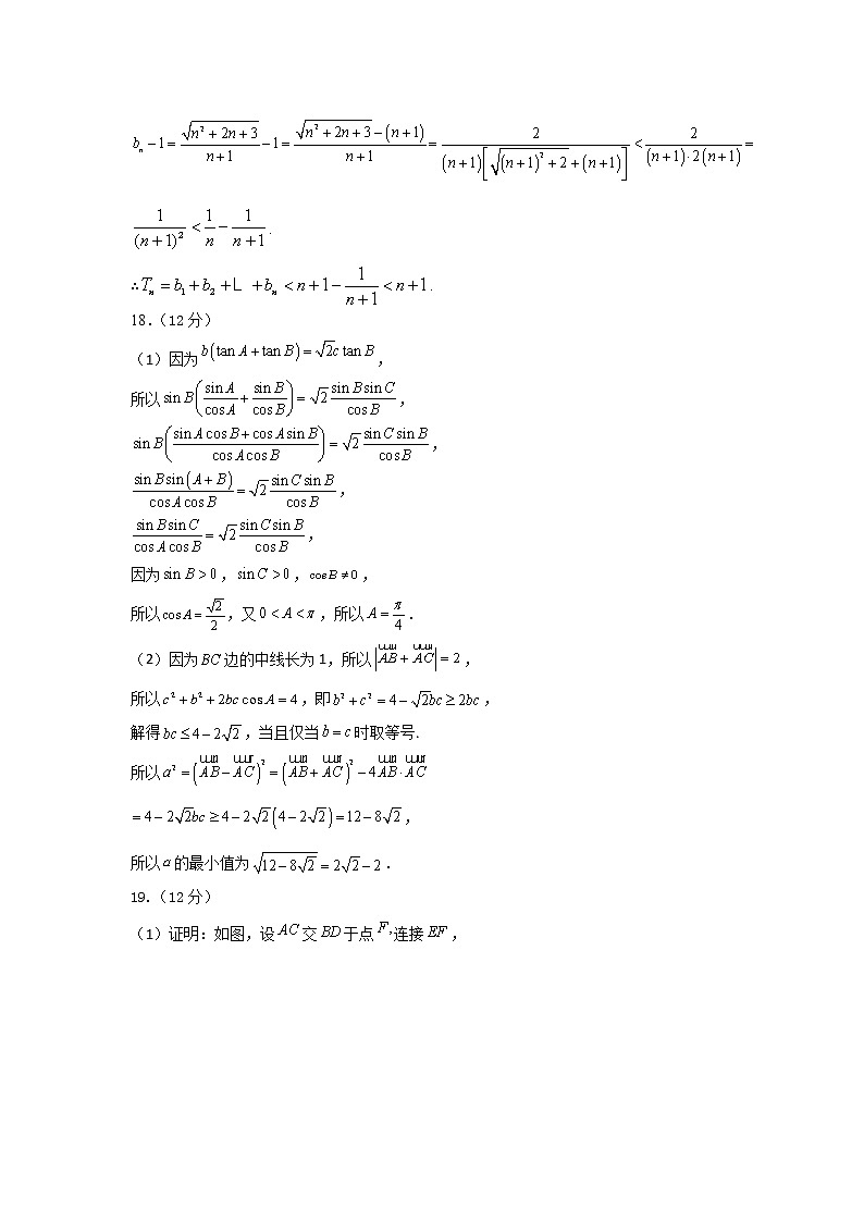 2023届11月浙江百校联盟高考数学模拟卷及答案02