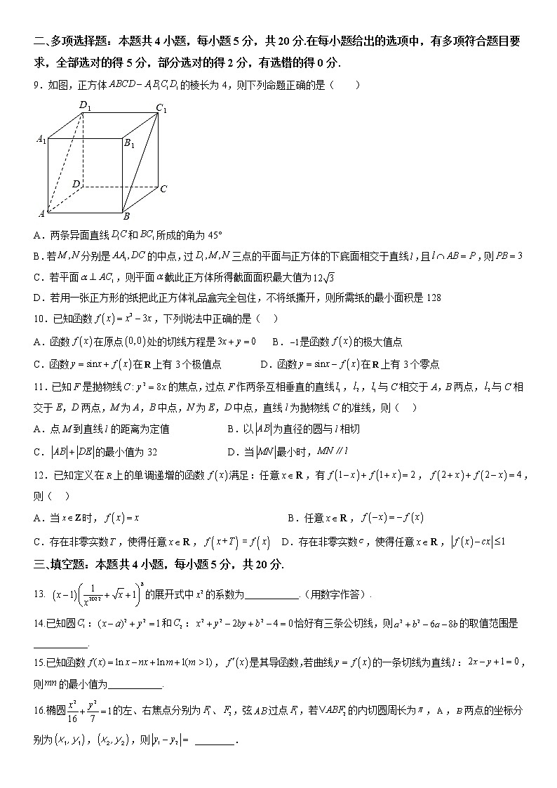 2023届11月浙江百校联盟高考数学模拟卷及答案02