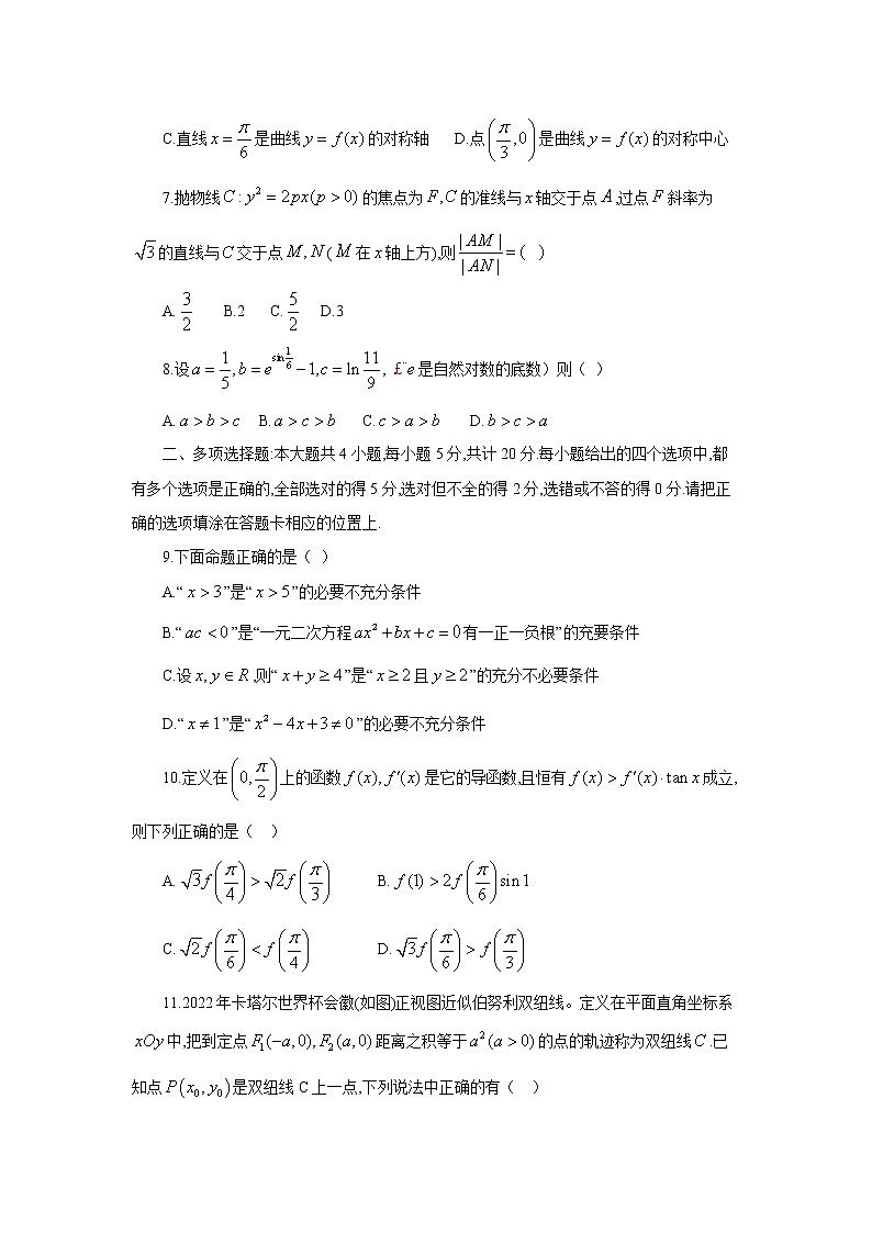 江苏省苏州八校联盟2023届高三上学期第二次适应性检测数学试题02