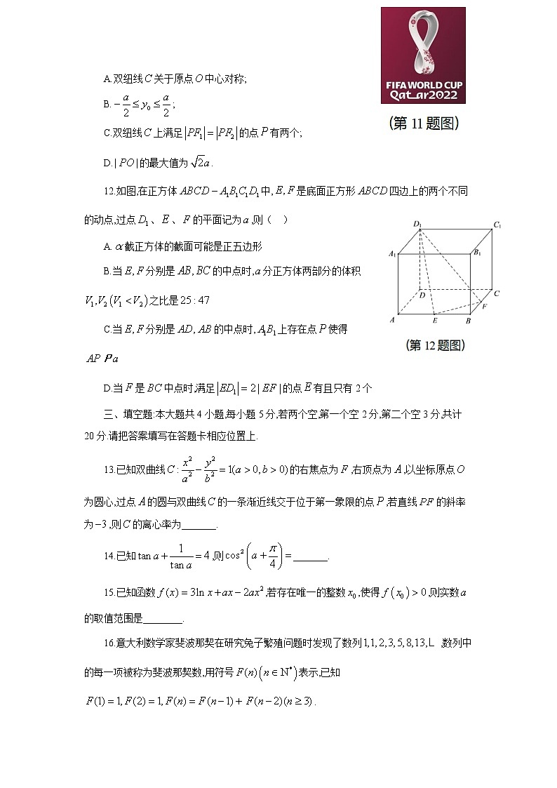 江苏省苏州八校联盟2023届高三上学期第二次适应性检测数学试题03