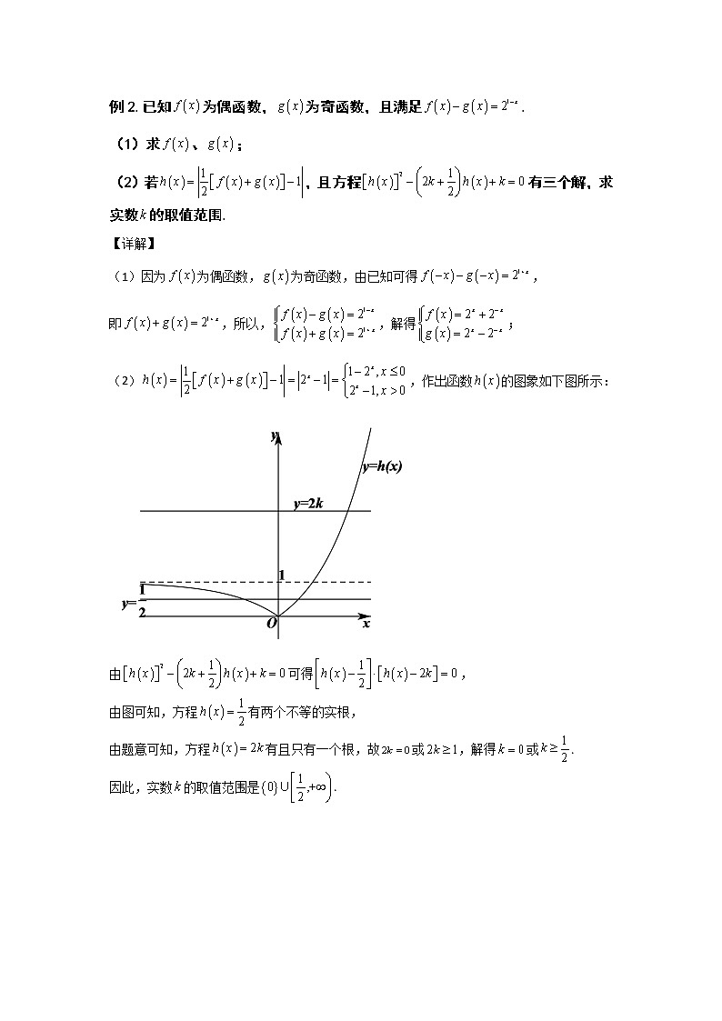 4.零点与应用第3页