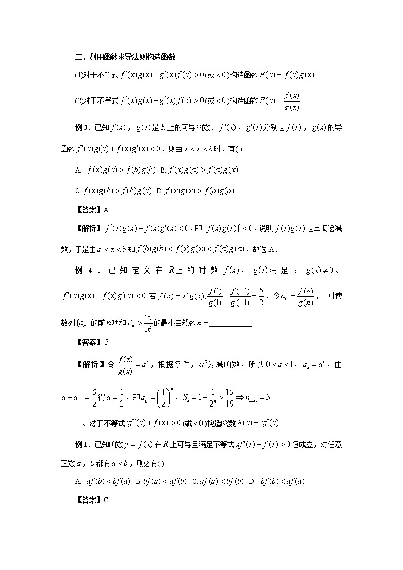 18. 抽象不等式问题第2页