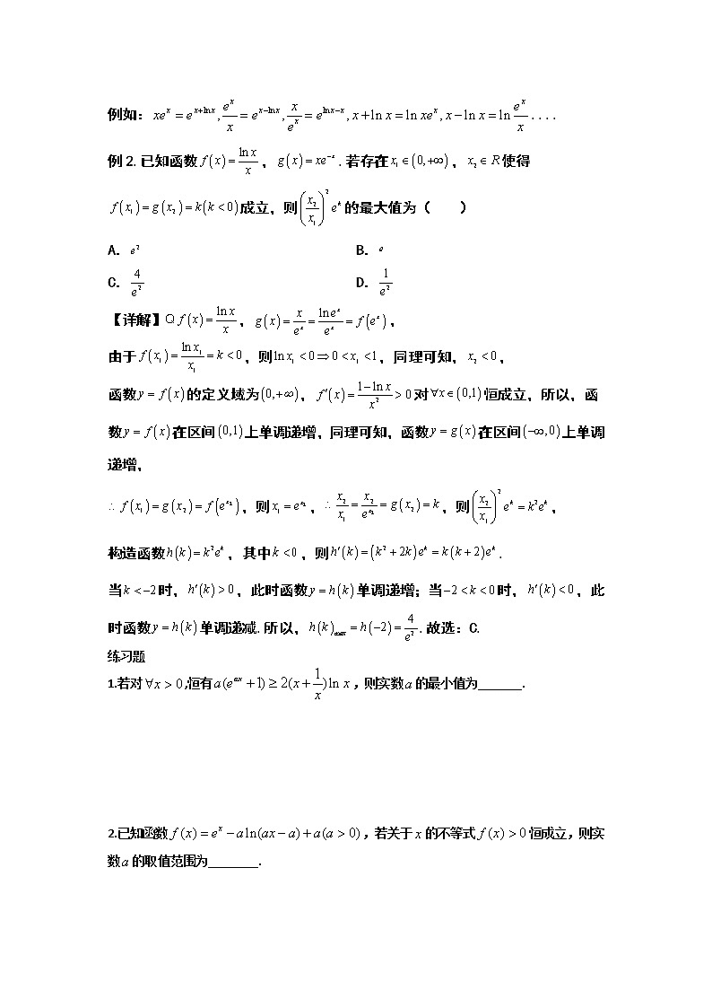 9 .函数同构第2页