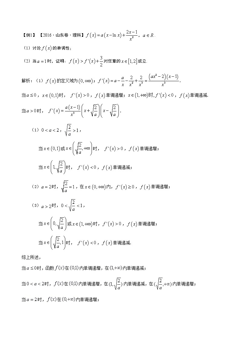 22.不等式放缩第2页