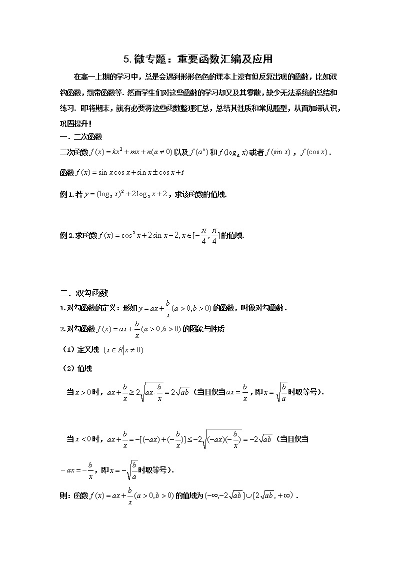5.重要函数汇编及应用第1页