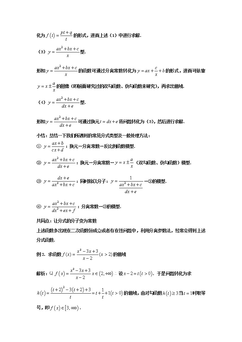 5.重要函数汇编及应用第3页
