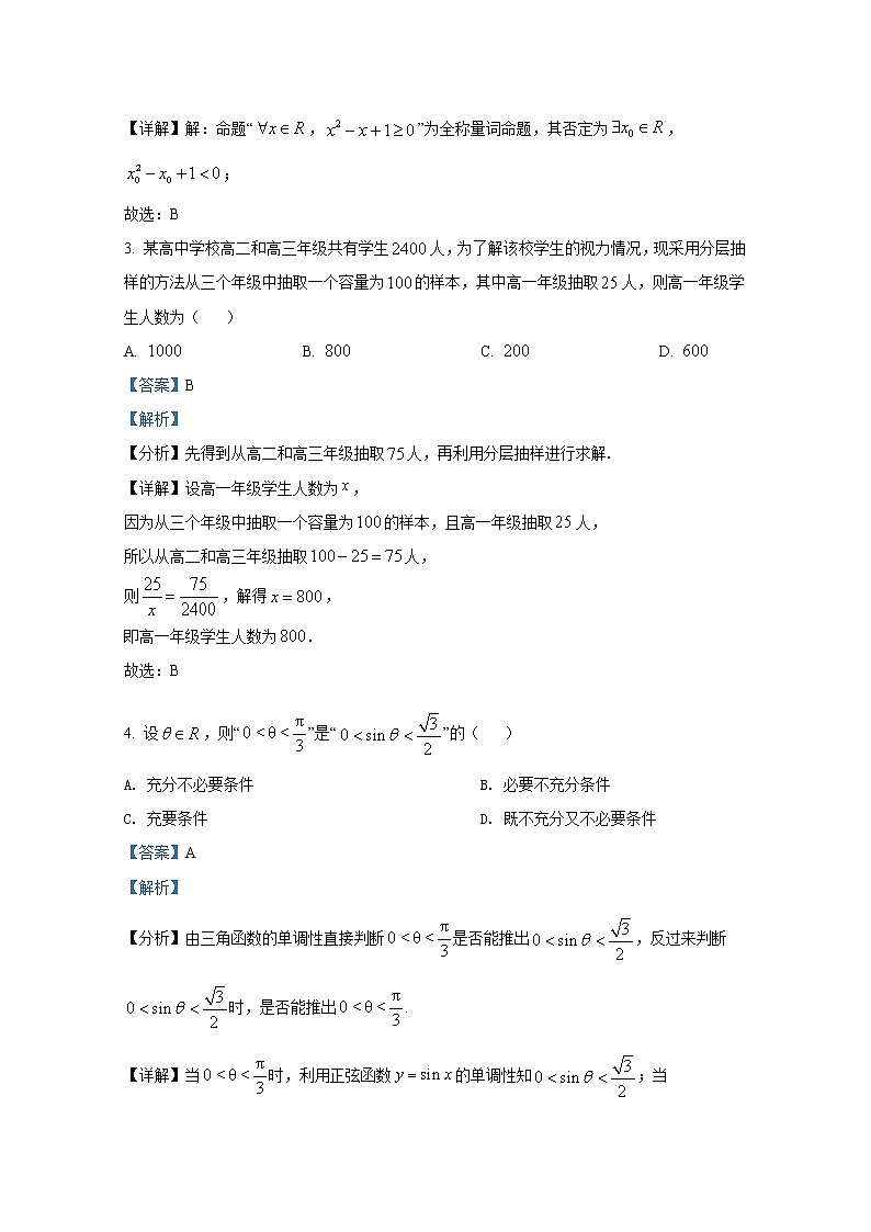 甘肃省武威市凉州区2021-2022学年高二数学（理）上学期期末试题（Word版附解析）02