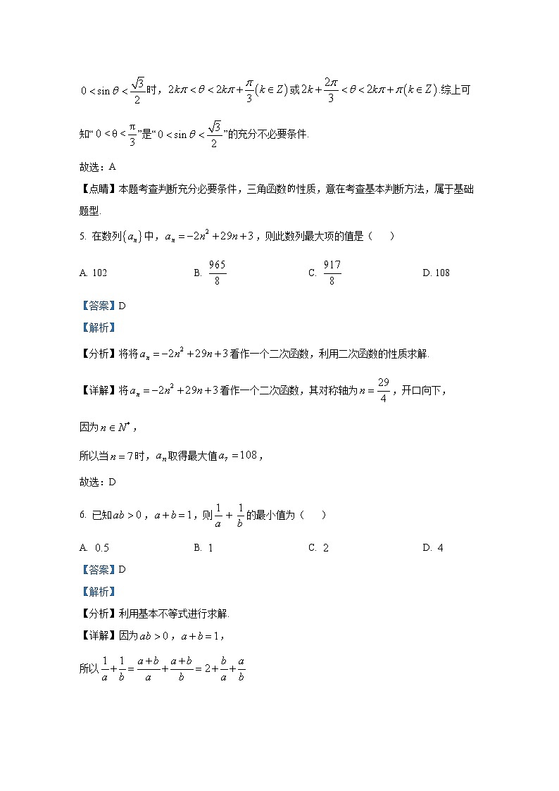 甘肃省武威市凉州区2021-2022学年高二数学（理）上学期期末试题（Word版附解析）03