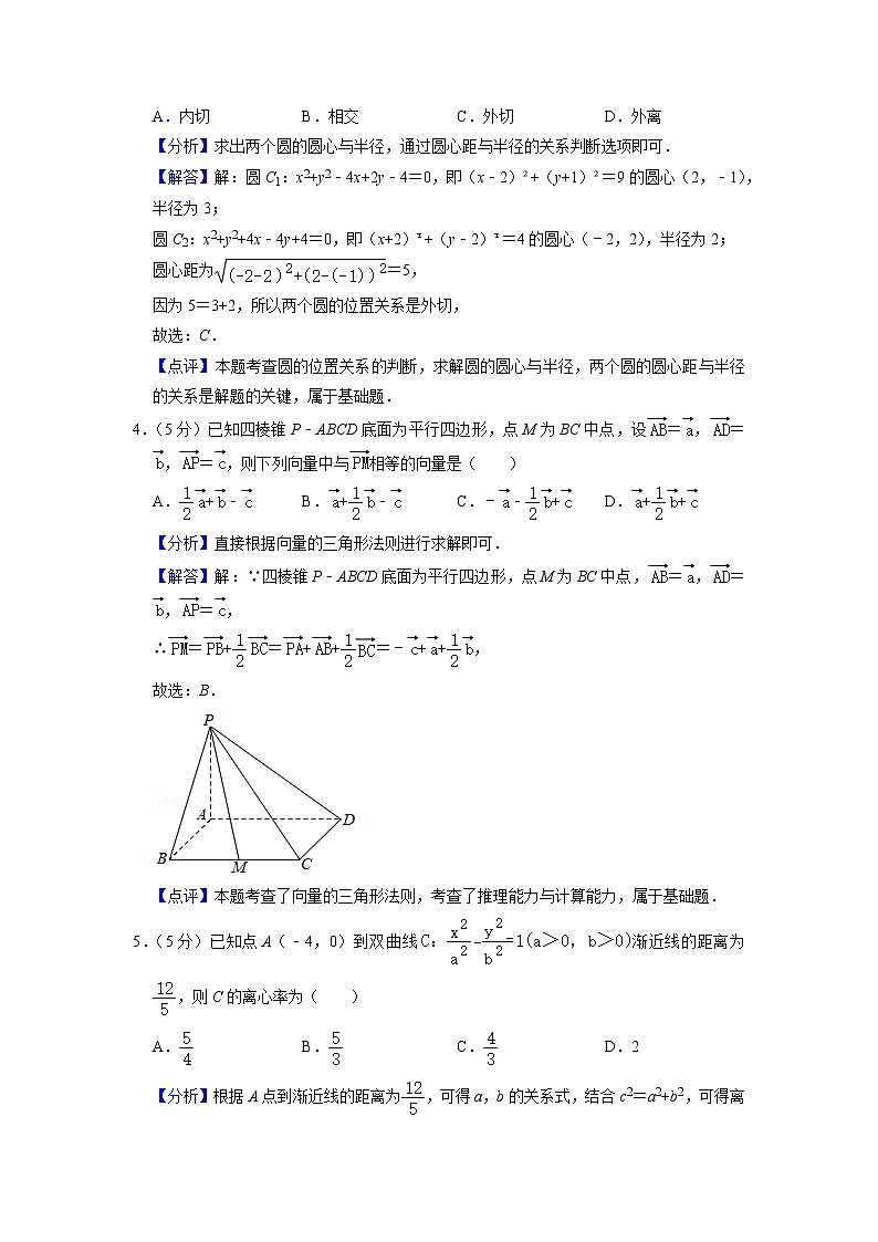 河北省唐山市2021-2022学年高二数学上学期期末试题（Word版附解析）02