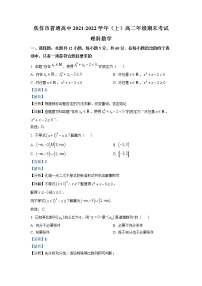 河南省焦作市普通高中2021-2022学年高二数学上学期期末（理）试题（Word版附解析）