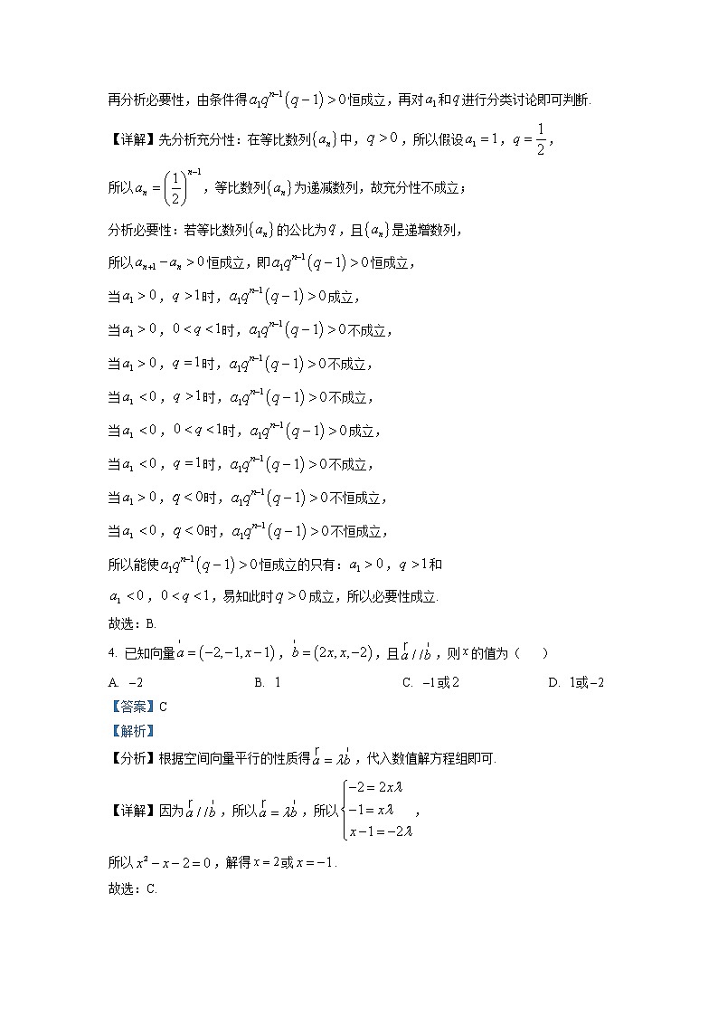 河南省焦作市普通高中2021-2022学年高二数学上学期期末（理）试题（Word版附解析）02