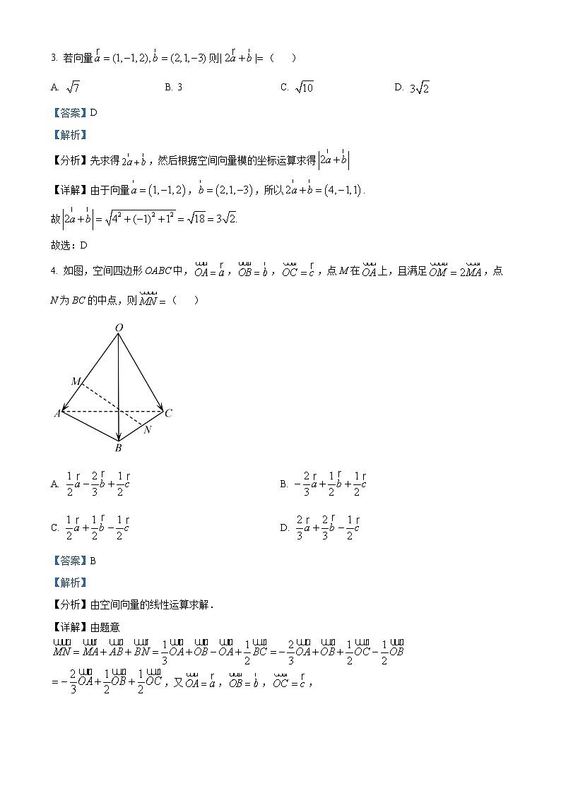 湖南省怀化市2021-2022学年高二数学上学期期末试卷（Word版附解析）02