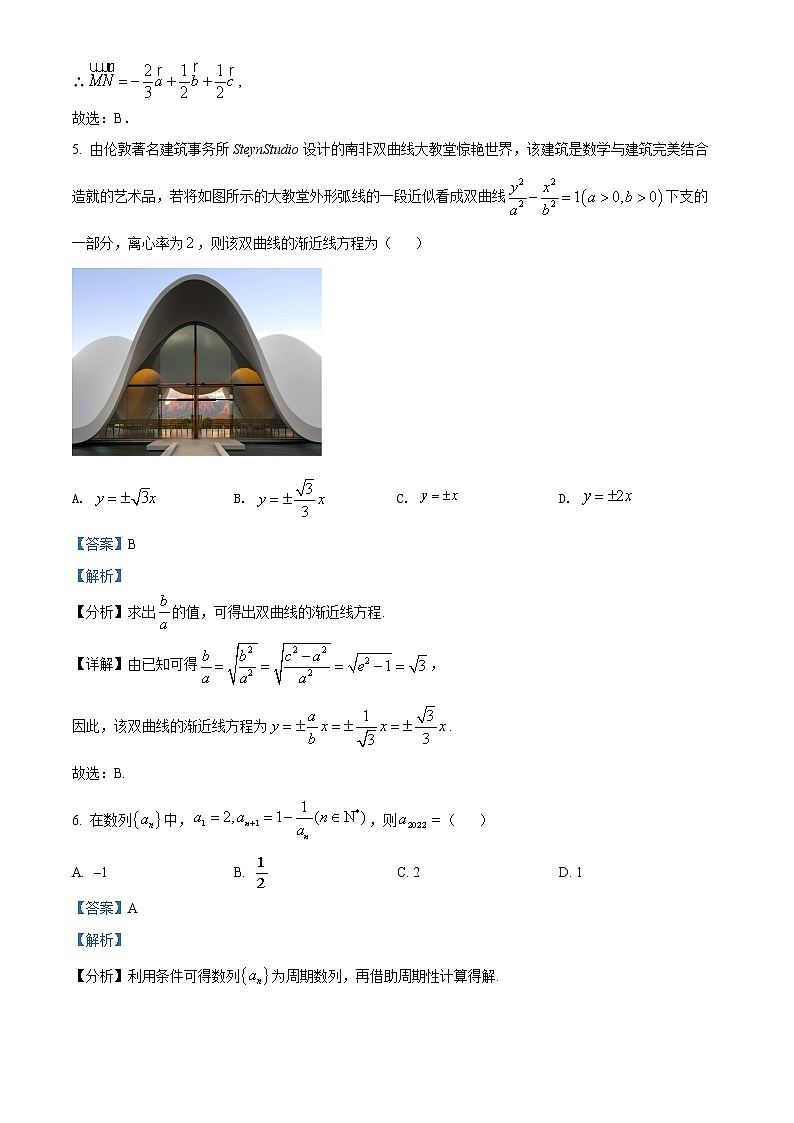 湖南省怀化市2021-2022学年高二数学上学期期末试卷（Word版附解析）03
