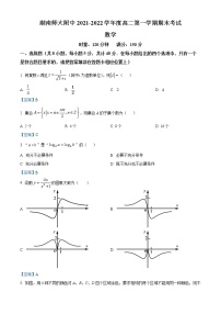 湖南省长郡中学2021-2022学年高二数学上学期期末试卷（Word版附解析）