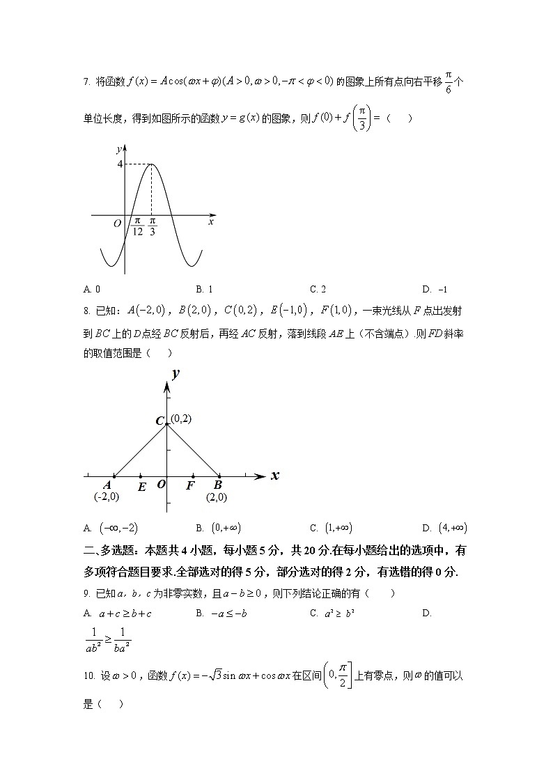 湖南省长沙市长郡中学2022-2023学年高三数学上学期第三次月考试题（Word版附答案）02