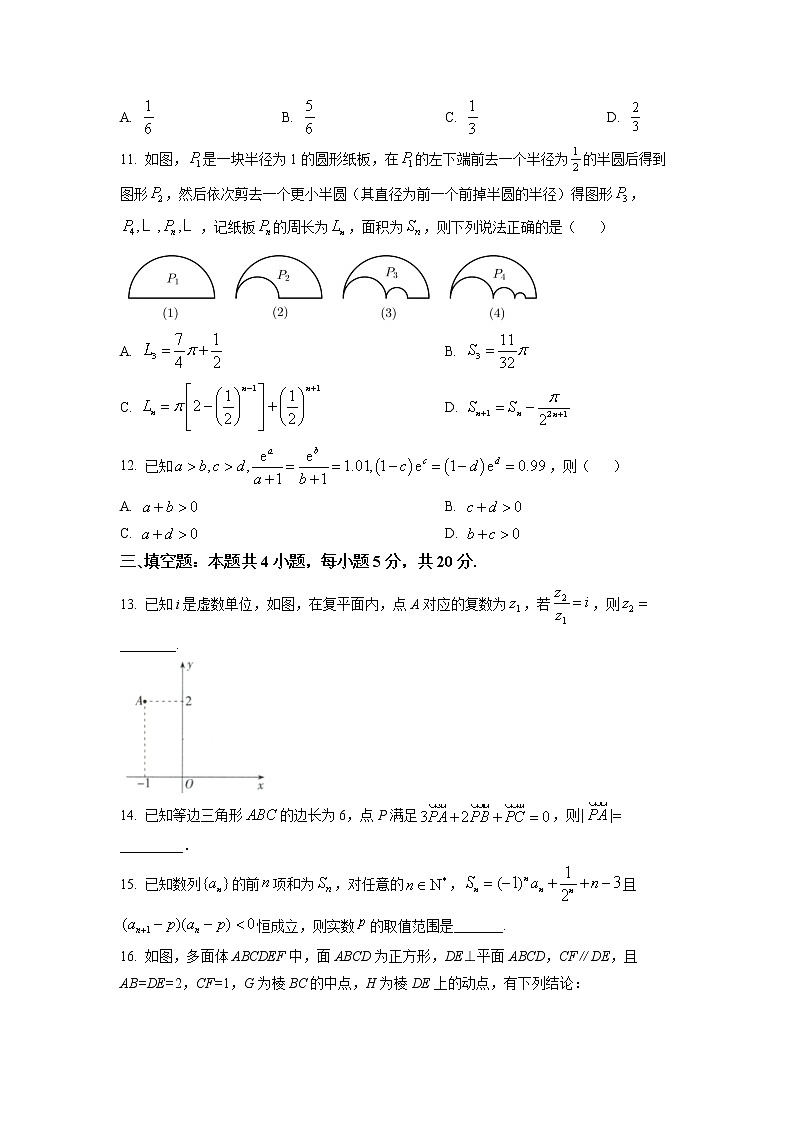 湖南省长沙市长郡中学2022-2023学年高三数学上学期第三次月考试题（Word版附答案）03