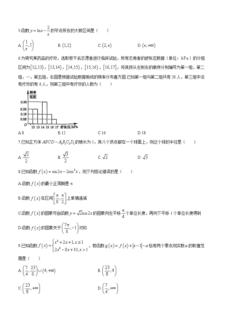 2023天津市南仓中学高三上学期第一次月考数学试题无答案第2页
