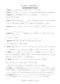 2023百师联盟高三上学期一轮复习联考二（新高考湖南卷）数学PDF版含解析