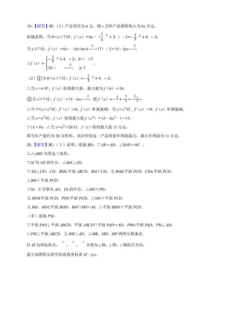 数学答案第2页