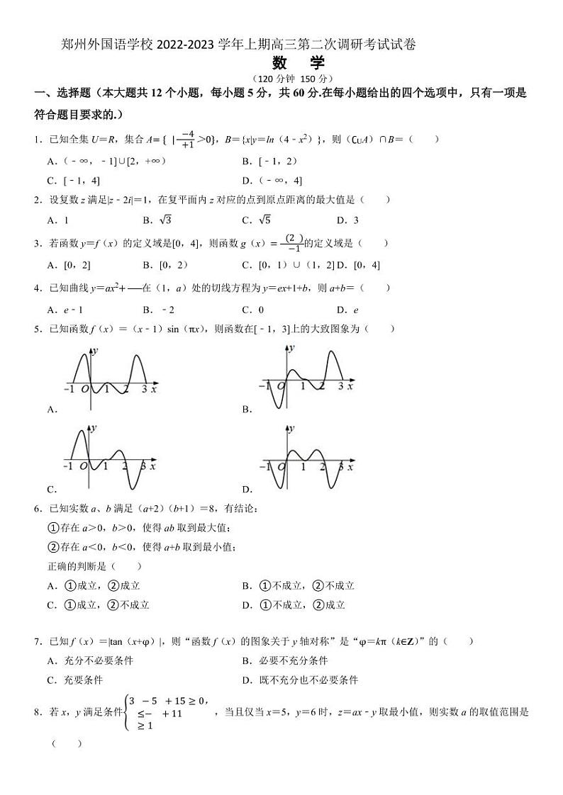 数学试卷第1页