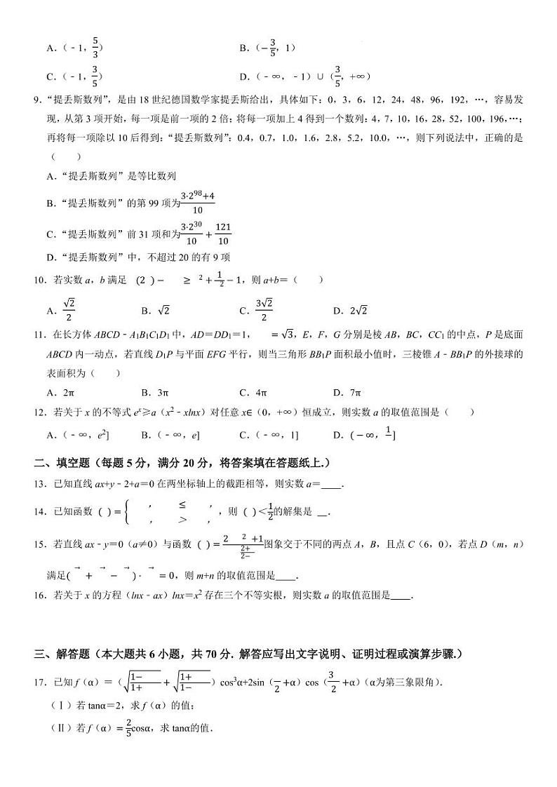 数学试卷第2页