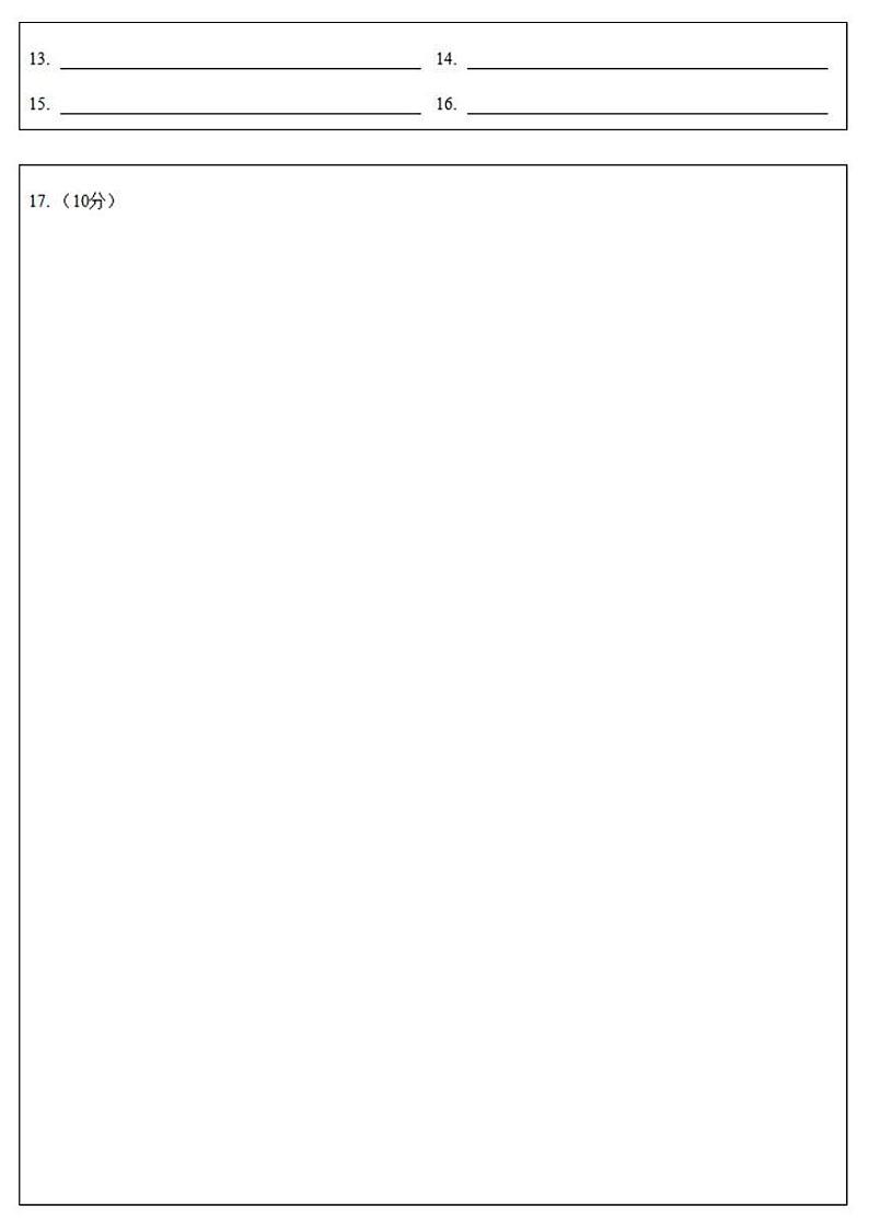 数学答题卡第1页