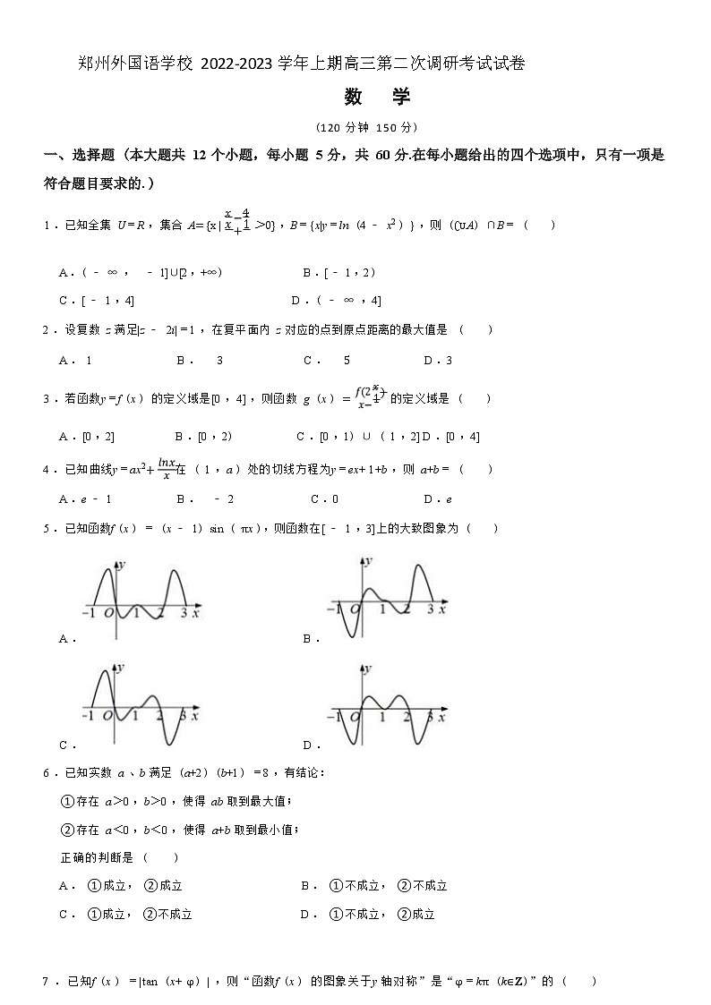 数学试卷第1页