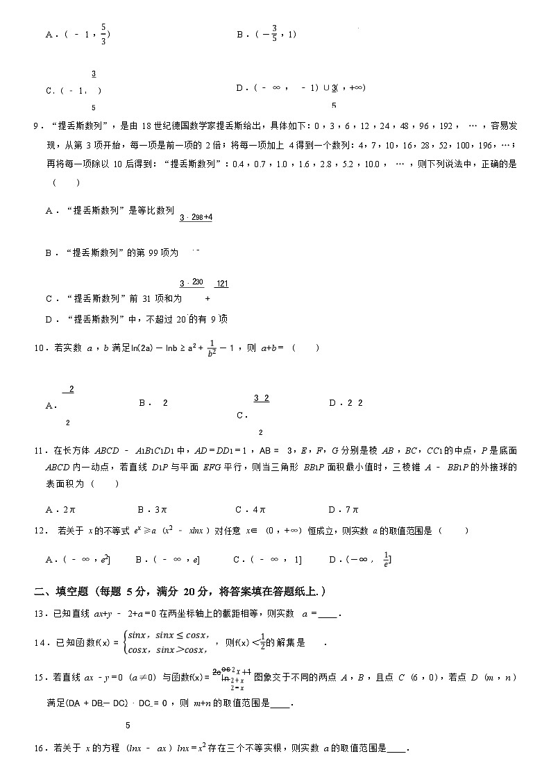 数学试卷第3页